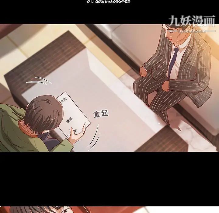 《小说家的暧昧》漫画 第37話