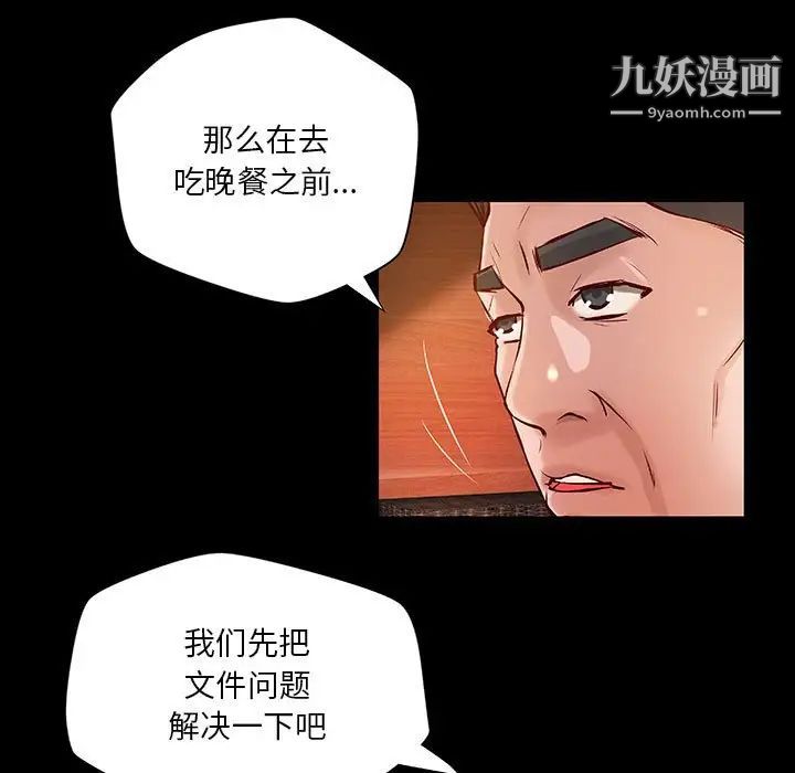 《小说家的暧昧》漫画 第37話
