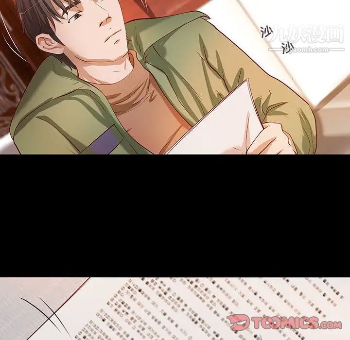 《小说家的暧昧》漫画 第37話