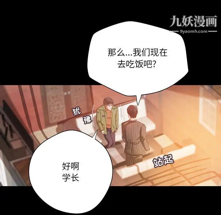 《小说家的暧昧》漫画 第37話
