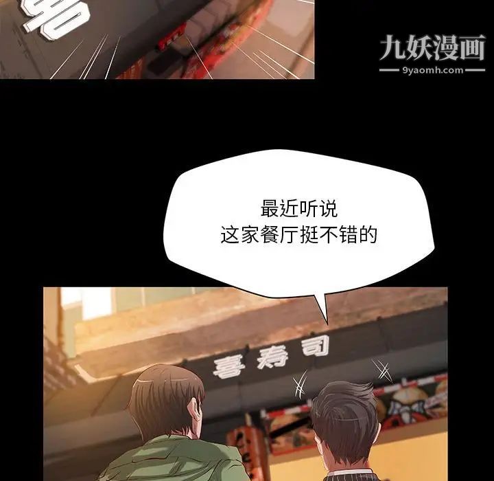 《小说家的暧昧》漫画 第37話