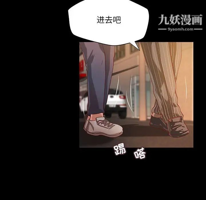 《小说家的暧昧》漫画 第37話