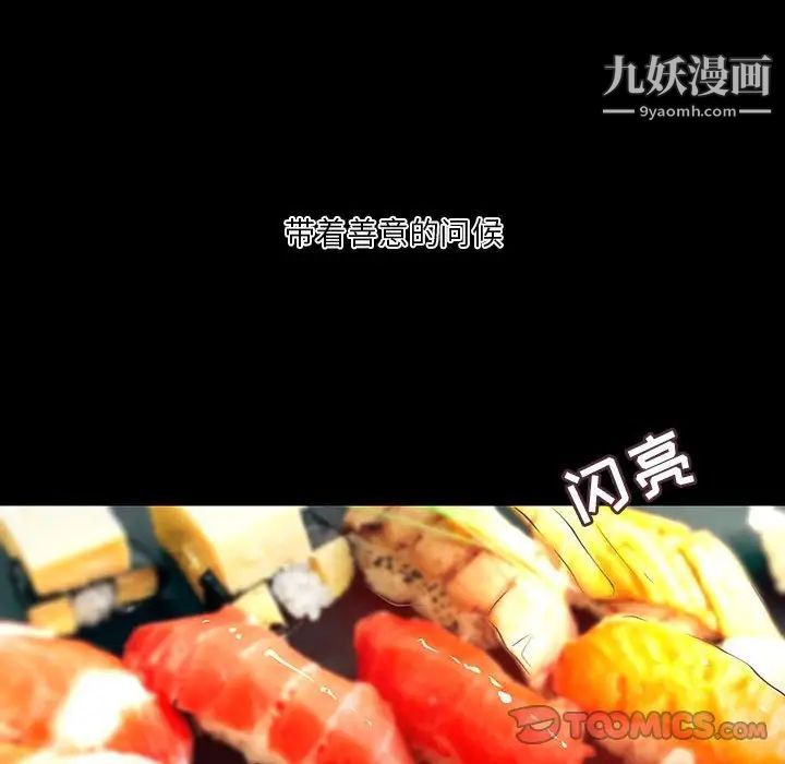 《小说家的暧昧》漫画 第37話