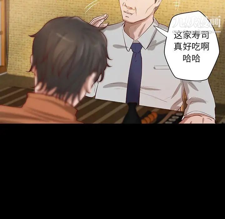 《小说家的暧昧》漫画 第37話