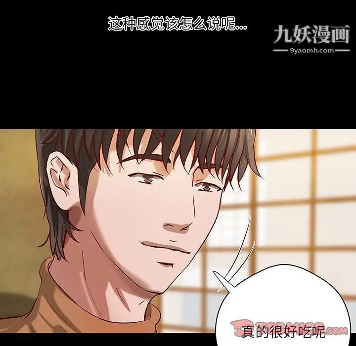 《小说家的暧昧》漫画 第37話