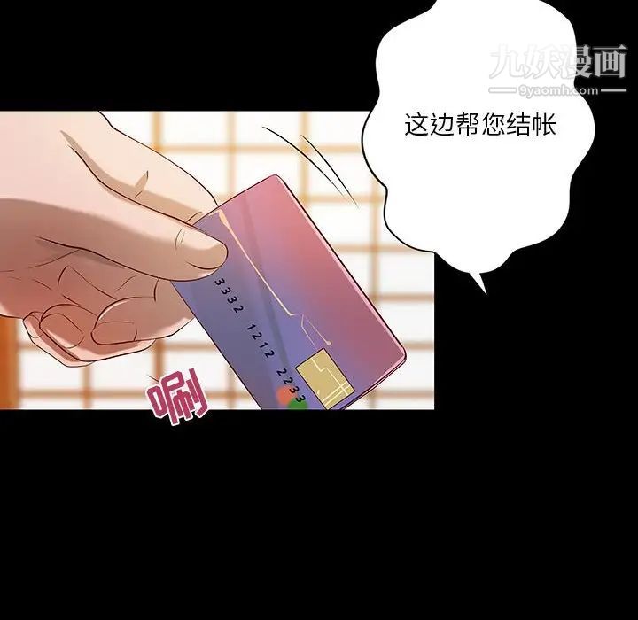《小说家的暧昧》漫画 第37話