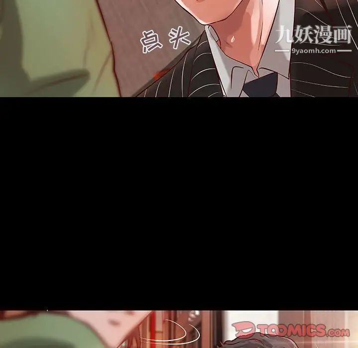 《小说家的暧昧》漫画 第37話