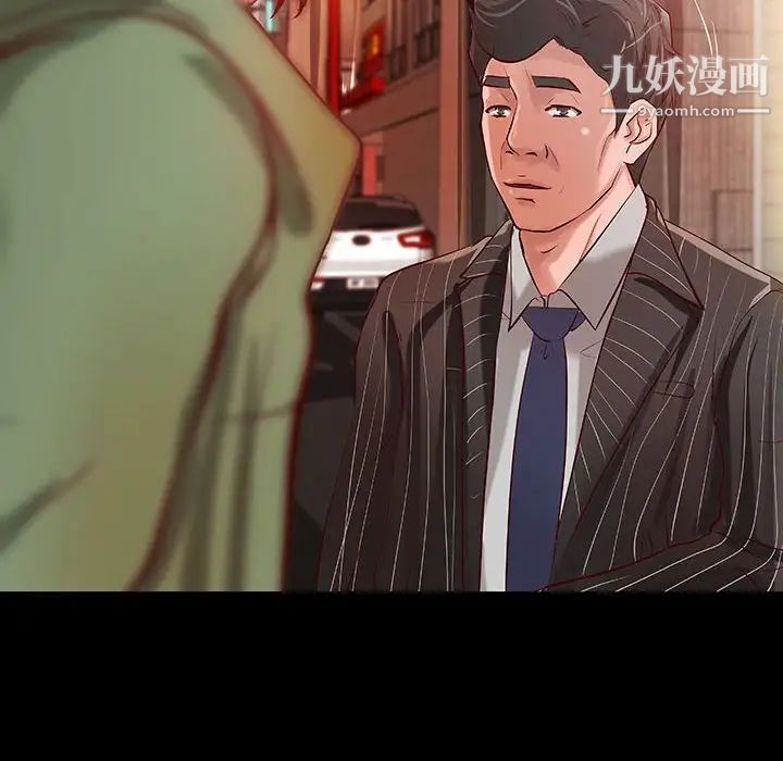 《小说家的暧昧》漫画 第37話