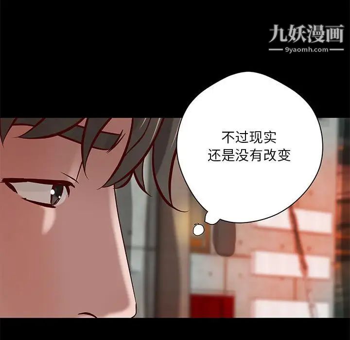 《小说家的暧昧》漫画 第37話
