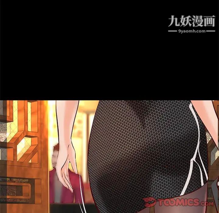 《小说家的暧昧》漫画 第37話