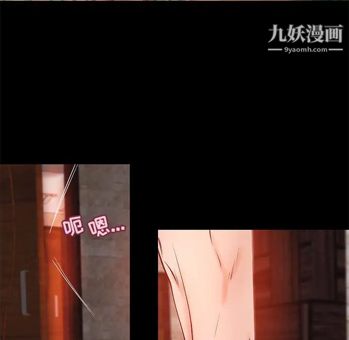 《小说家的暧昧》漫画 第37話