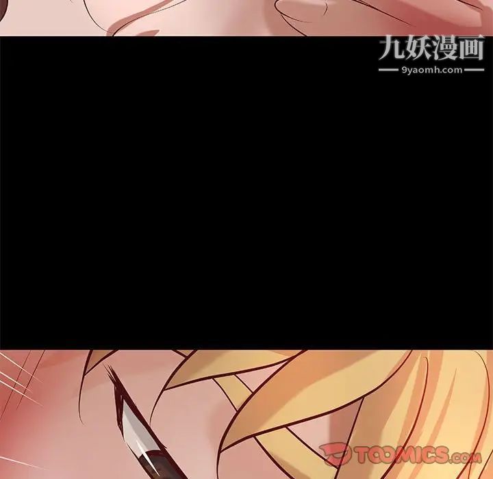 《小说家的暧昧》漫画 第37話