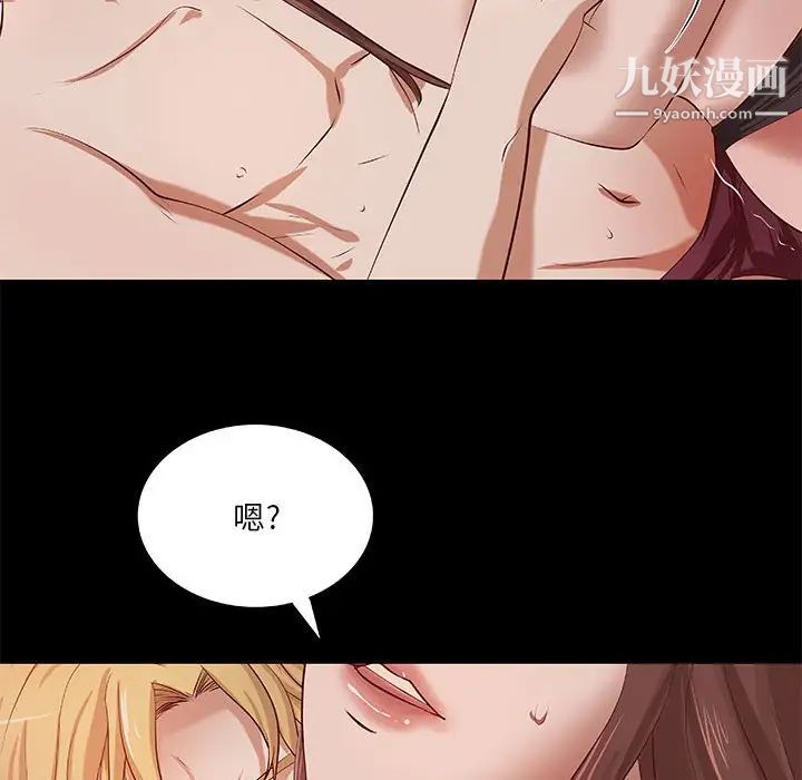 《小说家的暧昧》漫画 第37話