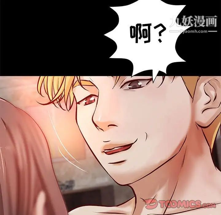《小说家的暧昧》漫画 第37話