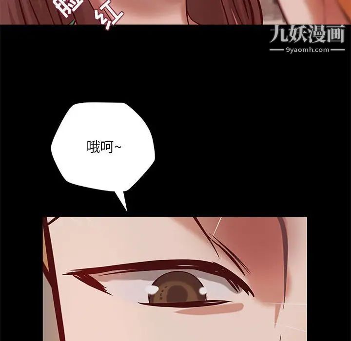 《小说家的暧昧》漫画 第37話