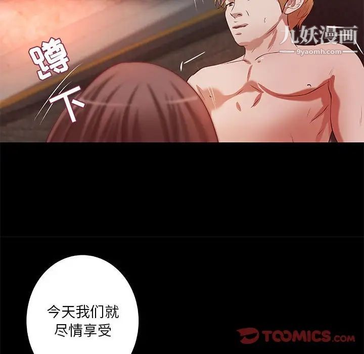 《小说家的暧昧》漫画 第37話