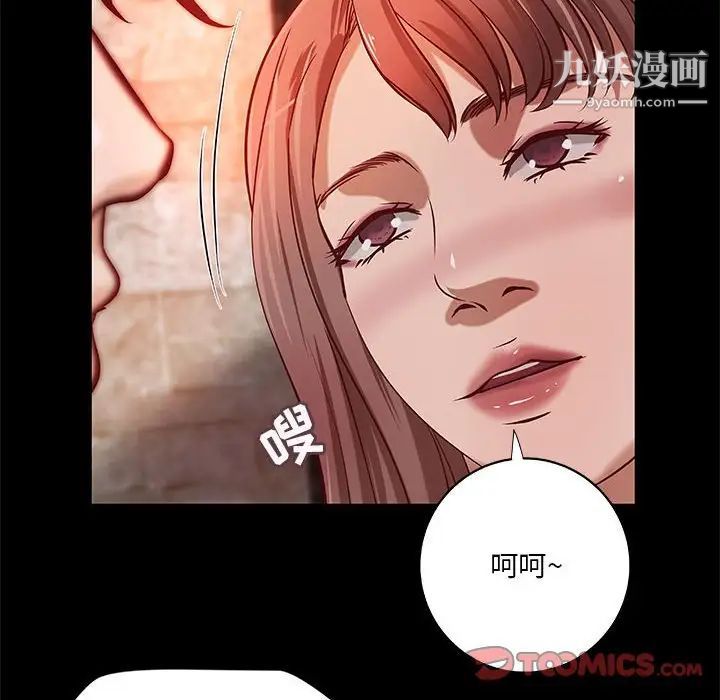 《小说家的暧昧》漫画 第37話