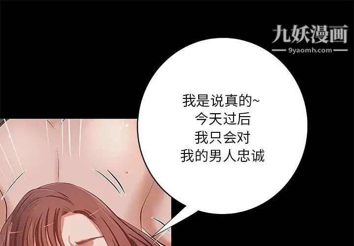 《小说家的暧昧》漫画 第38話