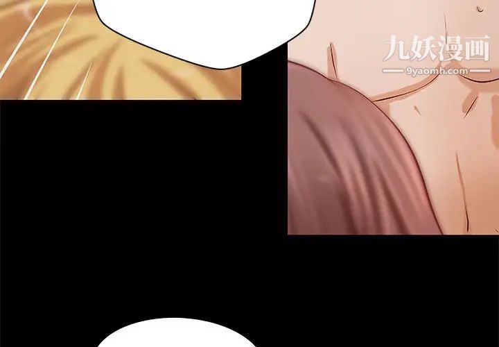 《小说家的暧昧》漫画 第38話