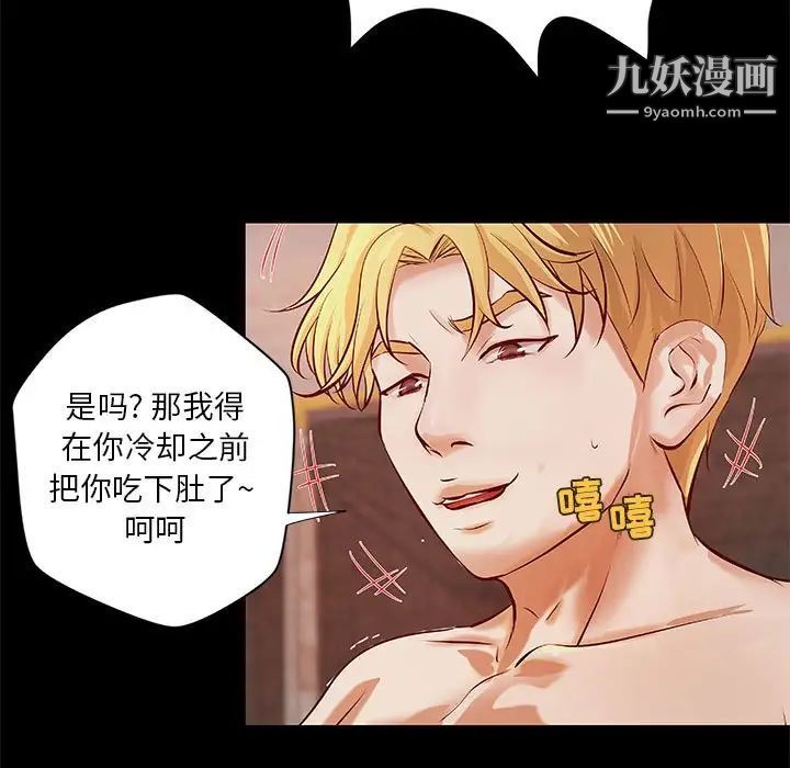 《小说家的暧昧》漫画 第38話