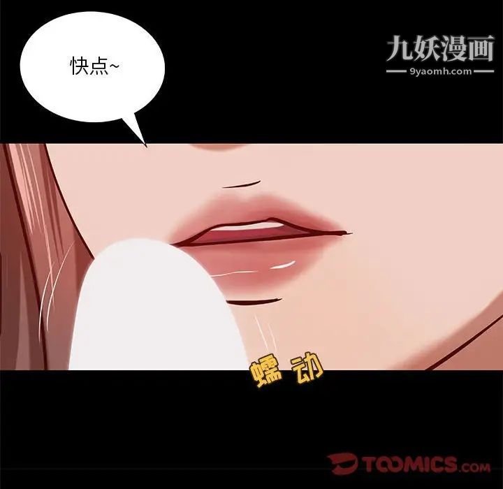 《小说家的暧昧》漫画 第38話