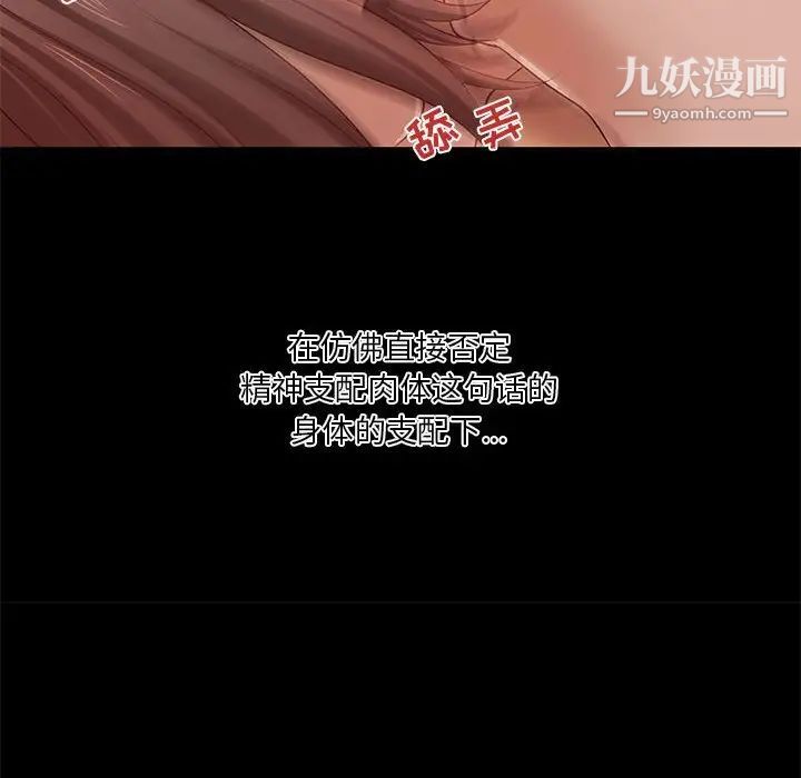 《小说家的暧昧》漫画 第38話