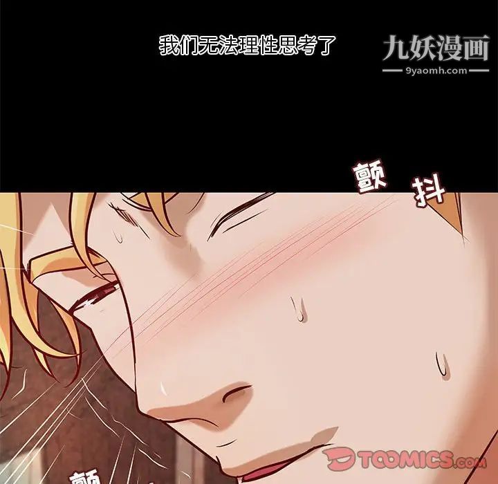 《小说家的暧昧》漫画 第38話