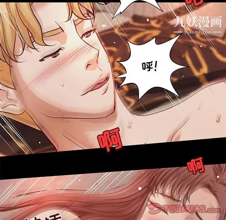 《小说家的暧昧》漫画 第38話