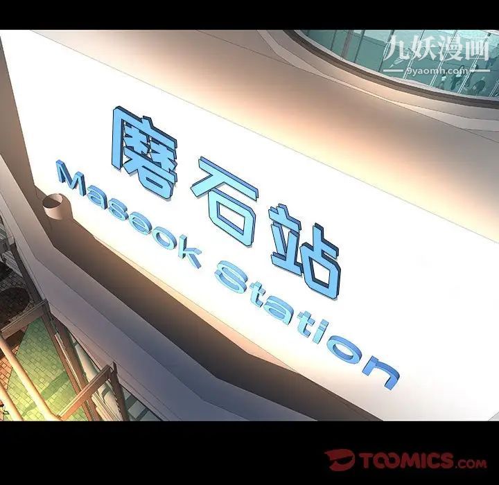 《小说家的暧昧》漫画 第38話