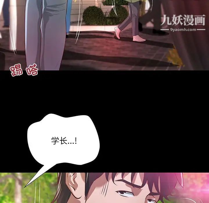 《小说家的暧昧》漫画 第38話