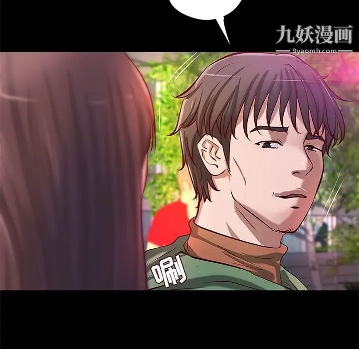 《小说家的暧昧》漫画 第38話
