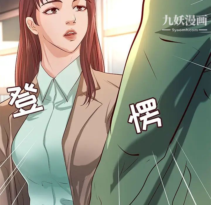 《小说家的暧昧》漫画 第38話