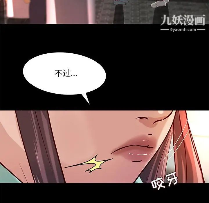 《小说家的暧昧》漫画 第38話