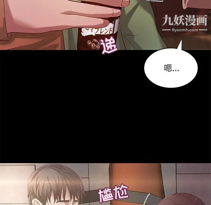 《小说家的暧昧》漫画 第39話
