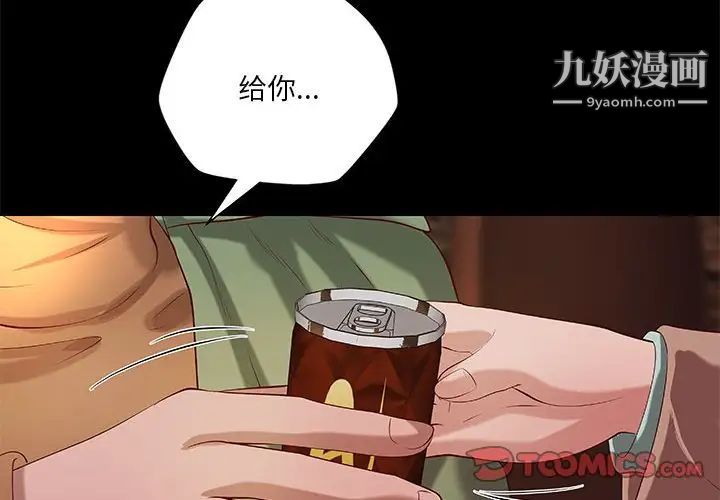 《小说家的暧昧》漫画 第39話