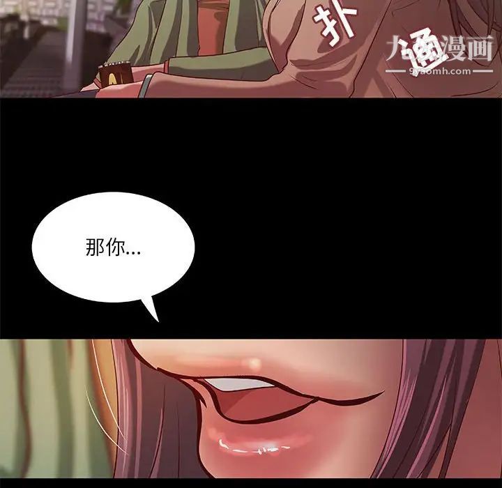 《小说家的暧昧》漫画 第39話
