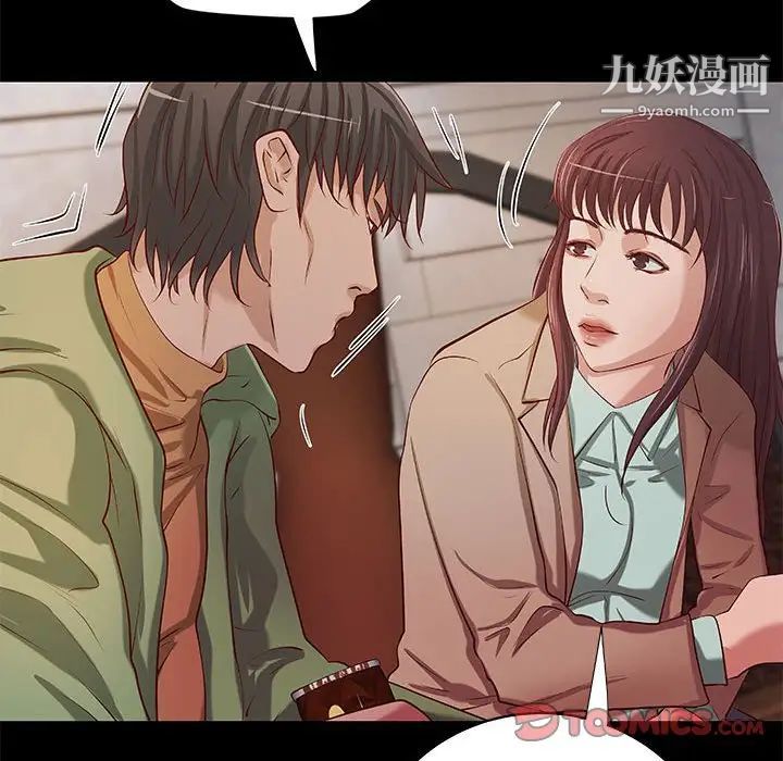 《小说家的暧昧》漫画 第39話