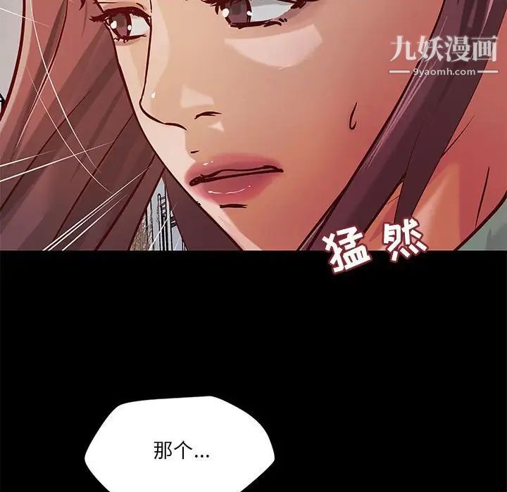 《小说家的暧昧》漫画 第39話