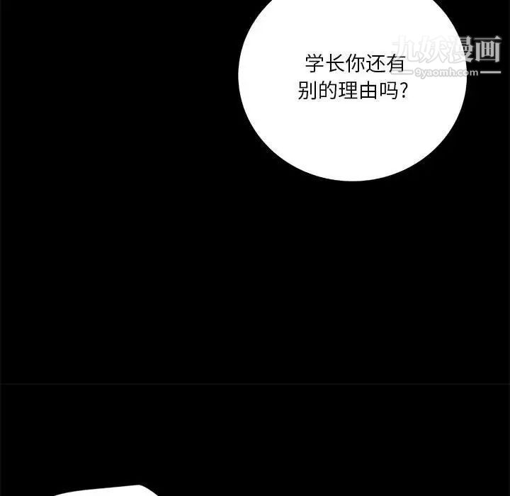 《小说家的暧昧》漫画 第39話