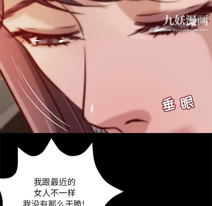 《小说家的暧昧》漫画 第39話