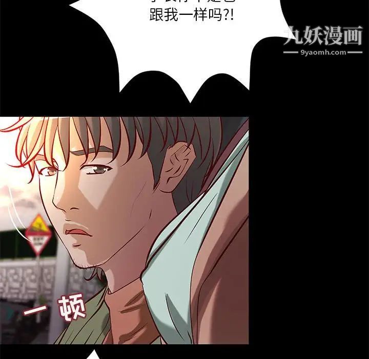《小说家的暧昧》漫画 第39話
