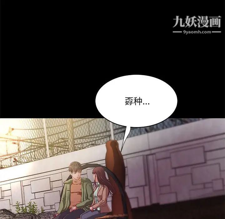 《小说家的暧昧》漫画 第39話