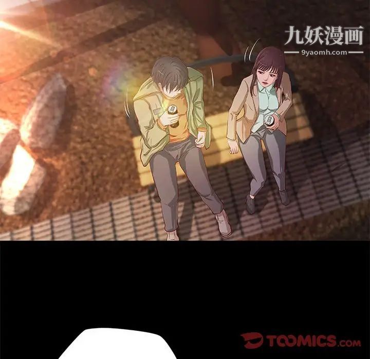 《小说家的暧昧》漫画 第39話