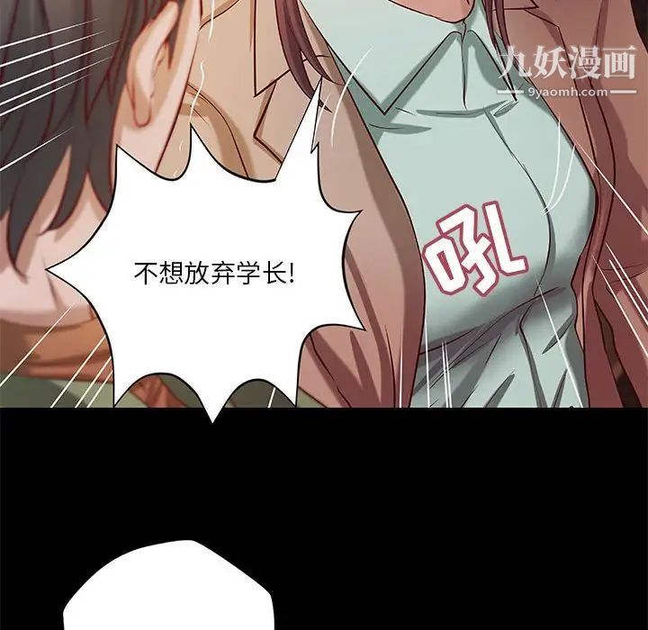 《小说家的暧昧》漫画 第39話