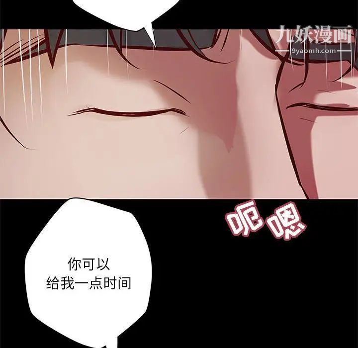 《小说家的暧昧》漫画 第39話