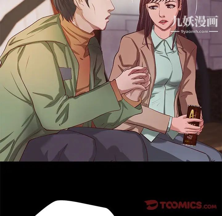 《小说家的暧昧》漫画 第39話