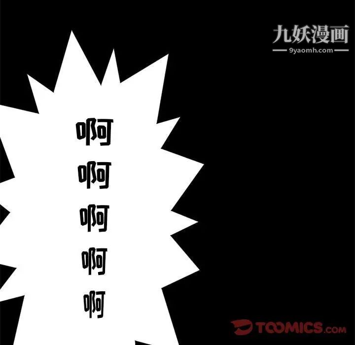 《小说家的暧昧》漫画 第39話