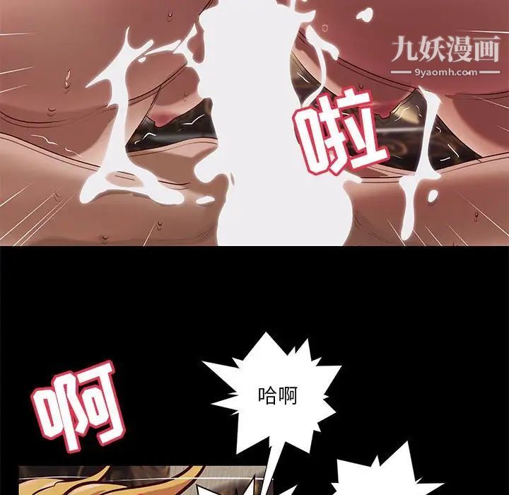 《小说家的暧昧》漫画 第39話
