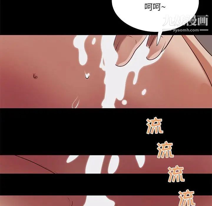 《小说家的暧昧》漫画 第39話