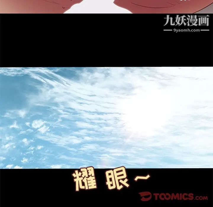 《小说家的暧昧》漫画 第39話